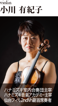 小川有紀子