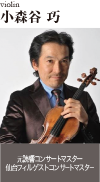 小森谷巧