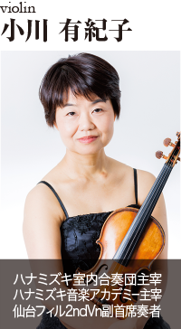 小川有紀子