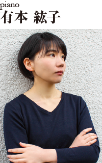 有本紘子