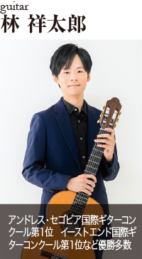 林祥太郎